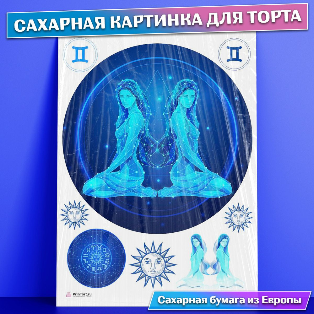 Сахарная картинка для торта 