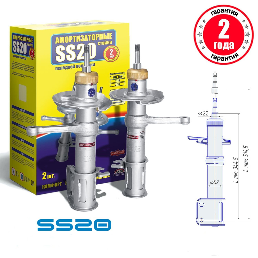 Амортизаторные стойки ВАЗ-1119 Калина (с бочкообразной пружиной ...
