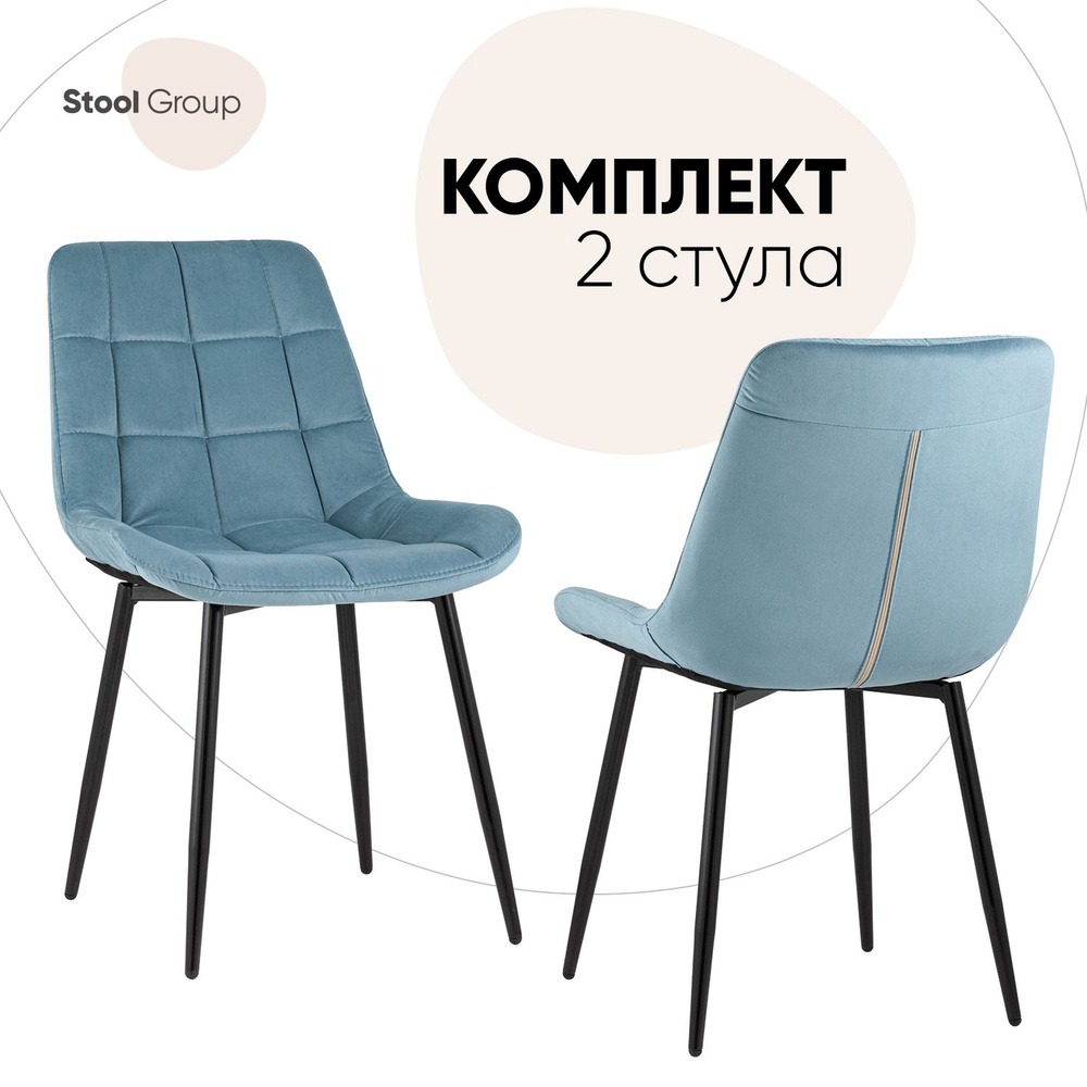 Stool Group Комплект стульев для кухни Флекс, 2 шт. #1