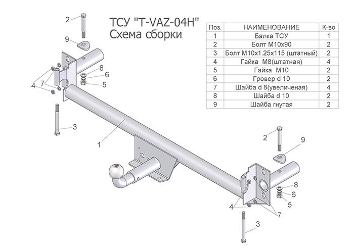 Прицепное устройство Lada , , Leader Plus VAZH (ВАЗ фаркоп Лидер Плюс, ТСУ)