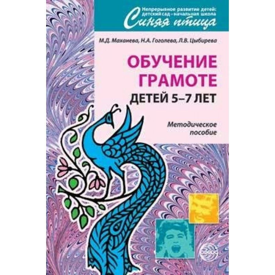 Детский сад № комбинированного типа, г. Новокузнецк. Рабочие программы педагогов