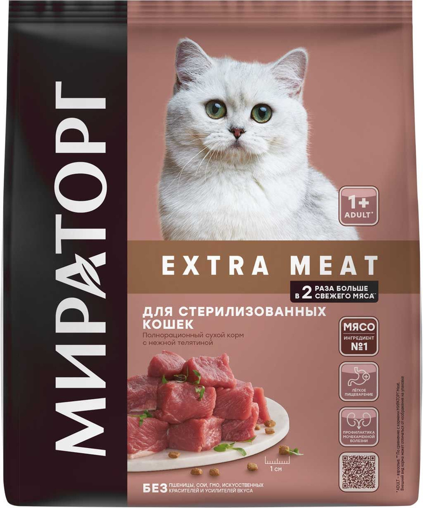 Корм Мираторг Extra Meat для стерилизованных кошек, с телятиной, 400 г -  купить с доставкой по выгодным ценам в интернет-магазине OZON (708475352)