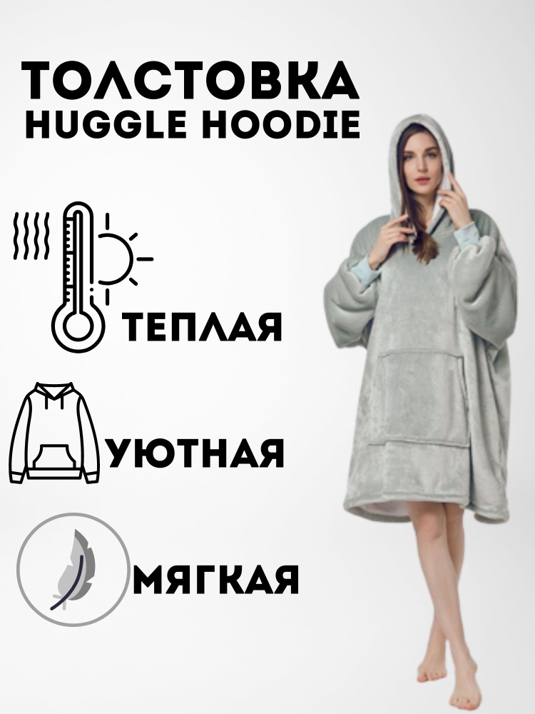 Buy shop huggle hoodie