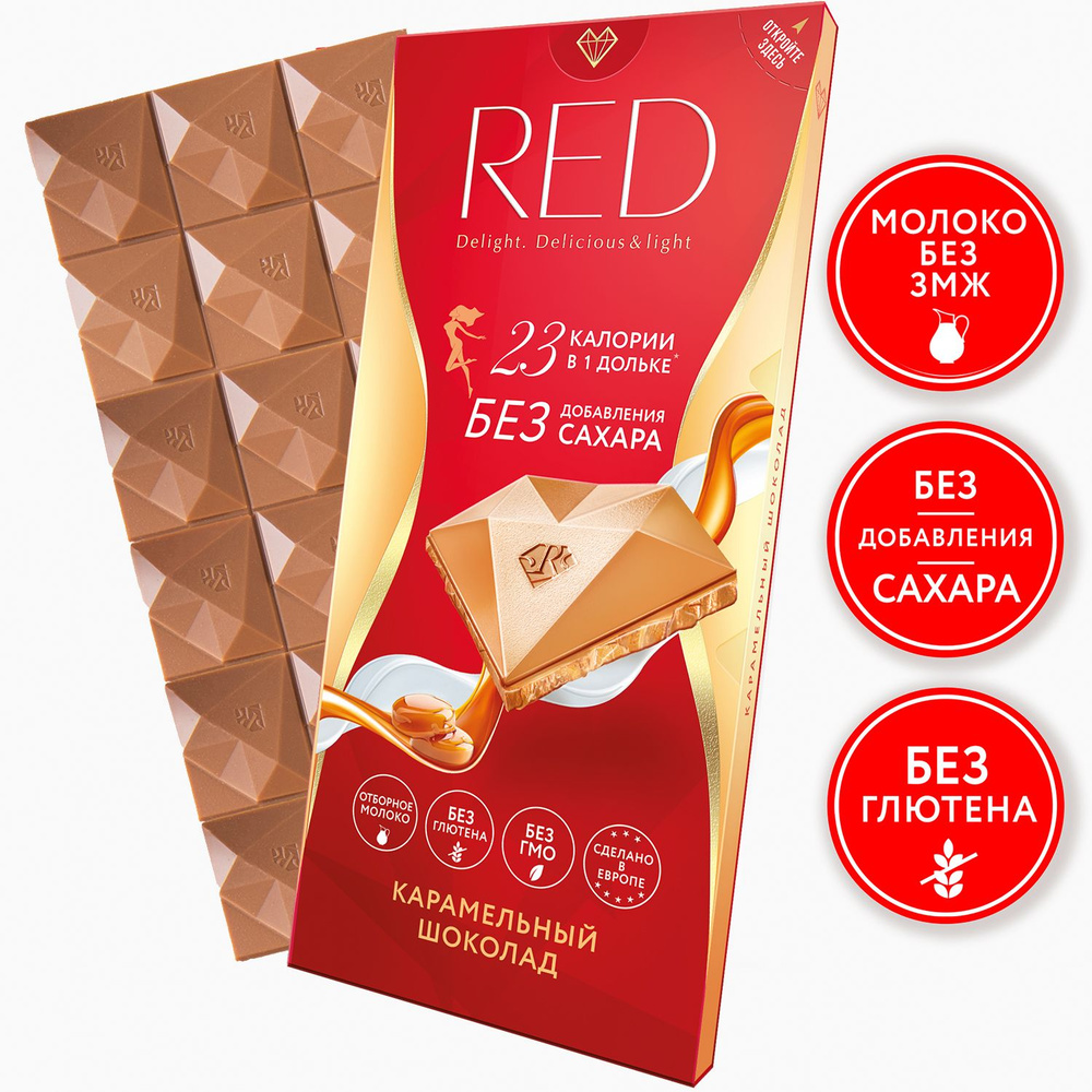 Шоколад RED карамелизованный без добавления сахара 85 гр - купить с ...