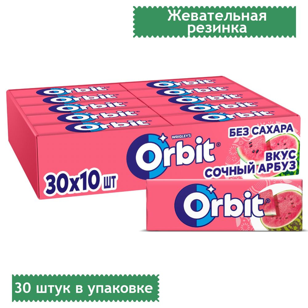 Жевательная резинка Orbit Сочный арбуз без сахара, 13,6 грамм, 30 штук в упаковке  #1