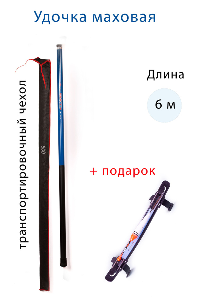 Удилище маховое телескопическое без колец CoolWalk Freccia, 6м, тест 80-120г  #1