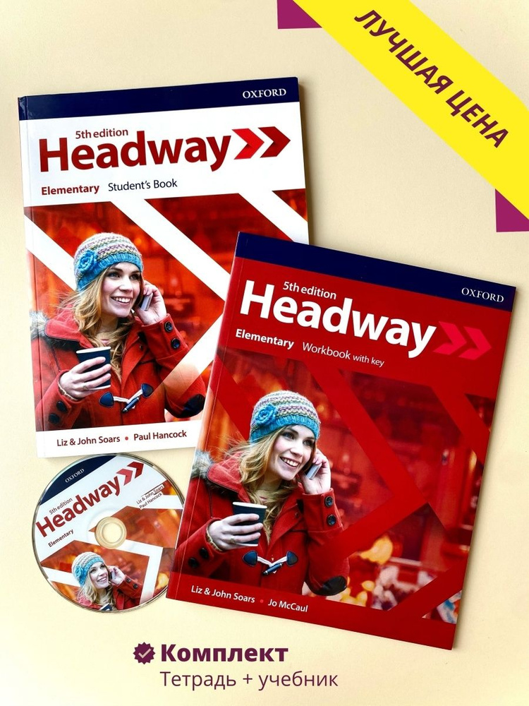 Headway Elementary КОМПЛЕКТ Учебник+Тетрадь+QR-Код++DVD-ROM+CD.