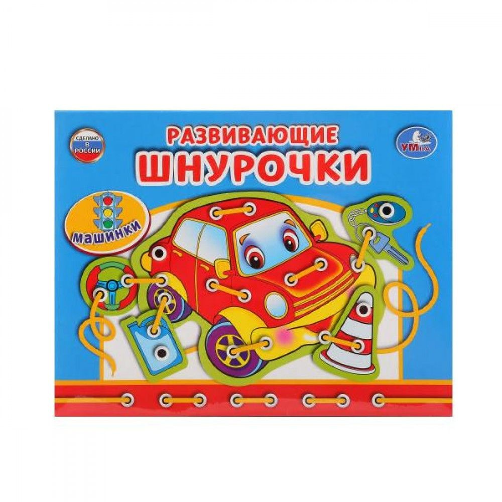 Настольная игра-шнуровка Машинки Умка 4690590115985