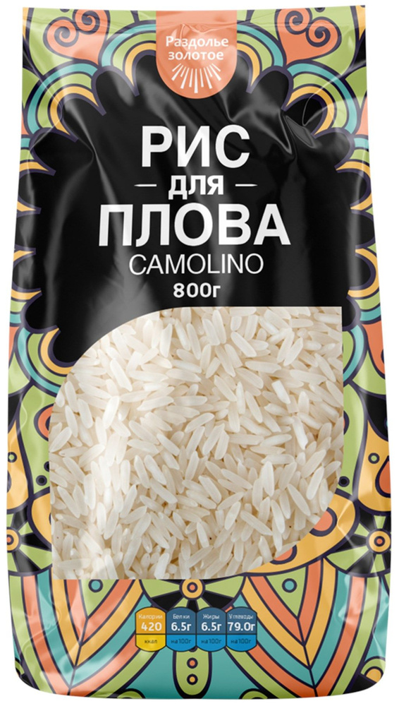 Рис для плова РАЗДОЛЬЕ ЗОЛОТОЕ Camolino, шлифованный, 800 г - 5 шт ...