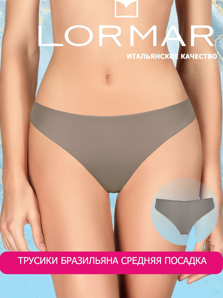 Трусы бразильяна Lormar #1