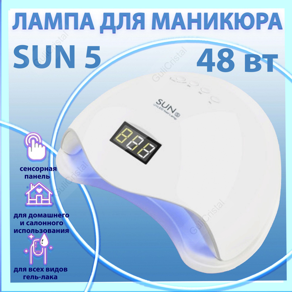 Gulicristal лампа Ozon