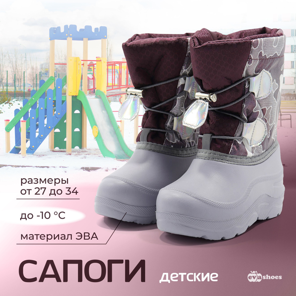 Сапоги Evashoes #1