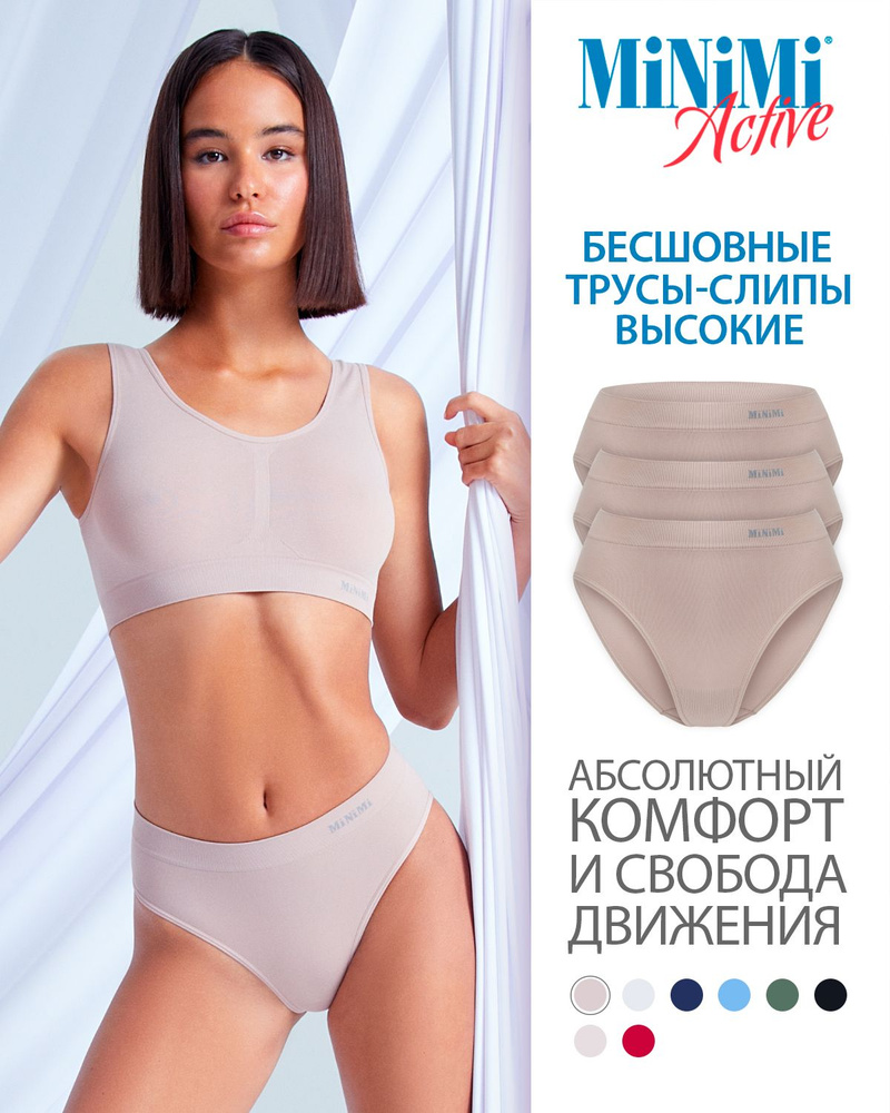 Трусы слипы Minimi Active, 3 шт #1