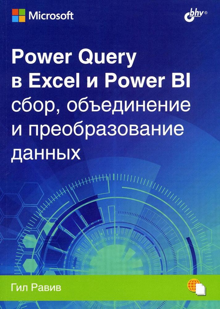 power-query-excel-power-bi
