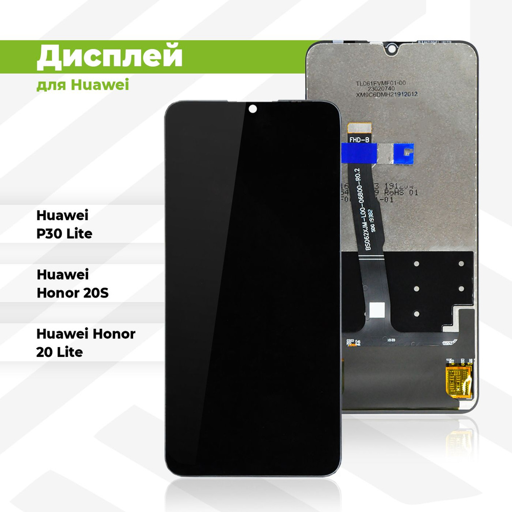 Запчасть для мобильного устройства PieTech LCD-HUW-HNRP30-LT_Дисплей - купить по выгодным ценам в интернет-магазине OZON (611056144)