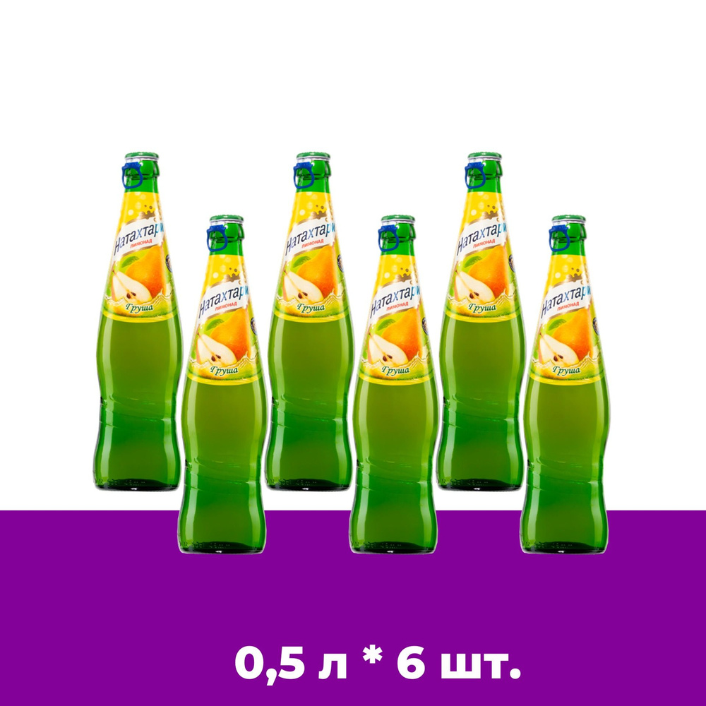 Лимонад Натахтари Груша в стеклянной бутылке 0,5 л. 6шт #1