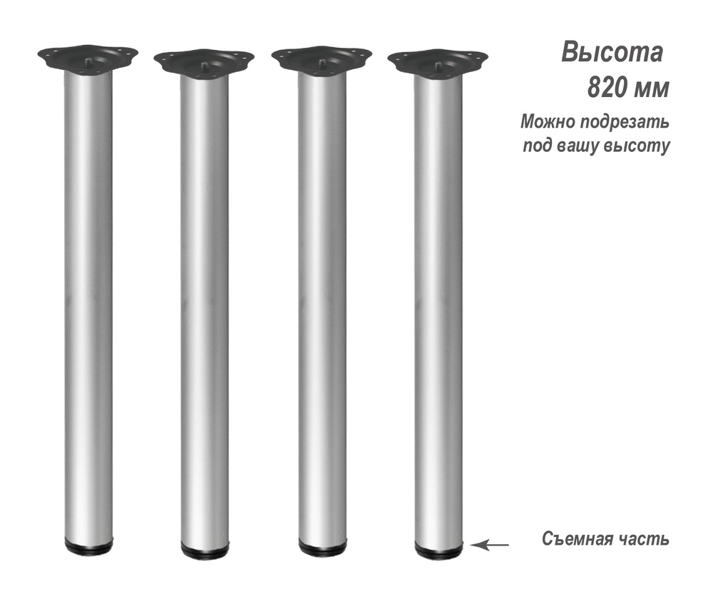 Хромированная ножка для стола размеры