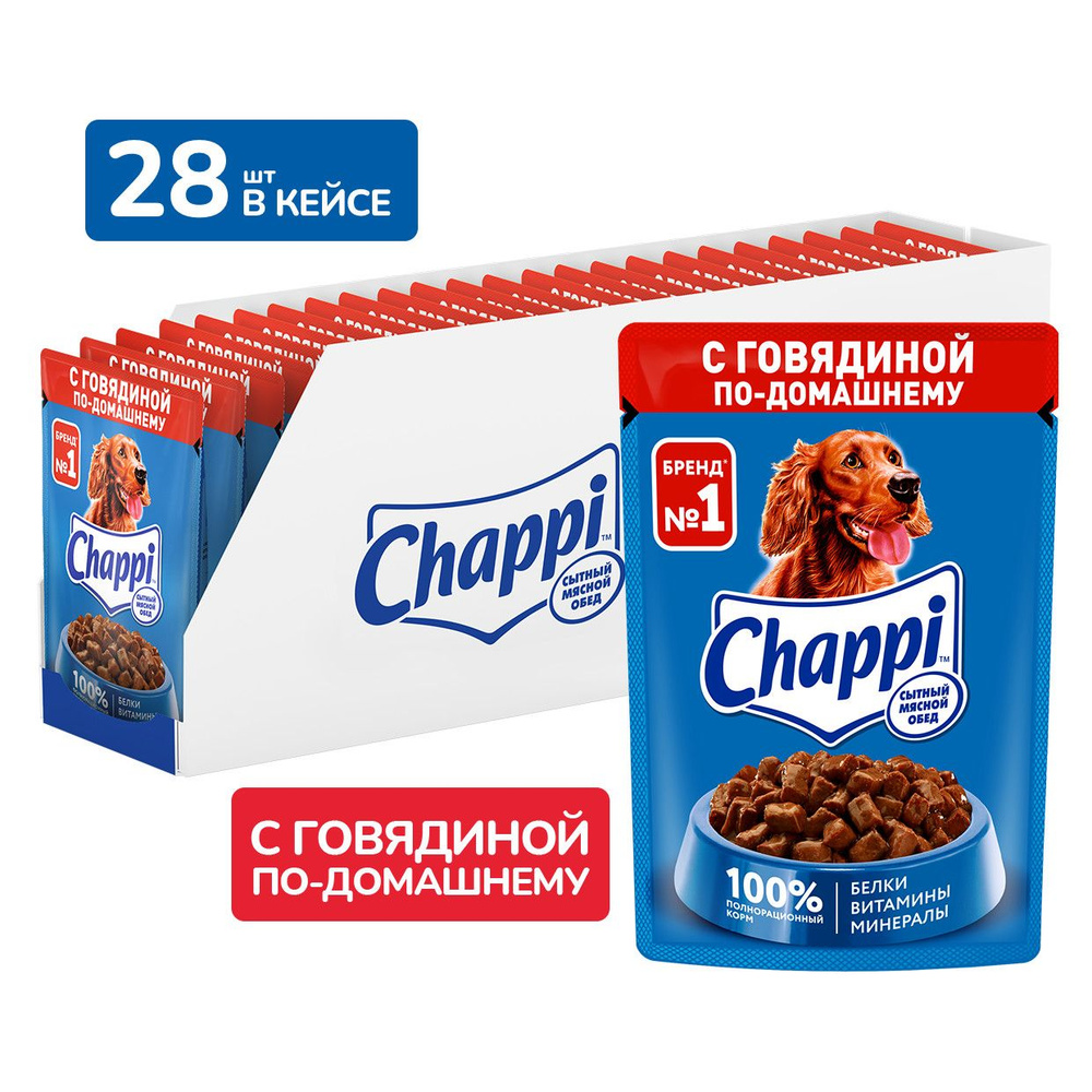 Влажный корм для собак Chappi Сытный мясной обед, кусочки в соусе с  говядиной х-домашнему, 28 х 85 г