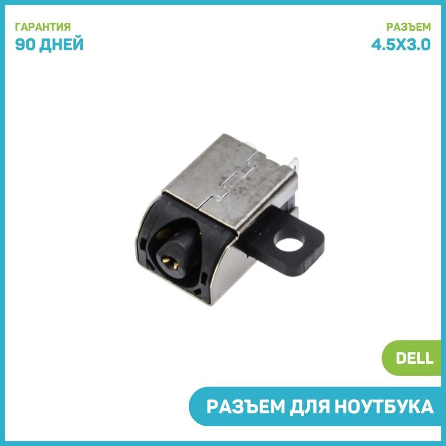 Разъем зарядки для ноутбука Inspiron 5370 / 5471 / 5565 и др. - купить ...