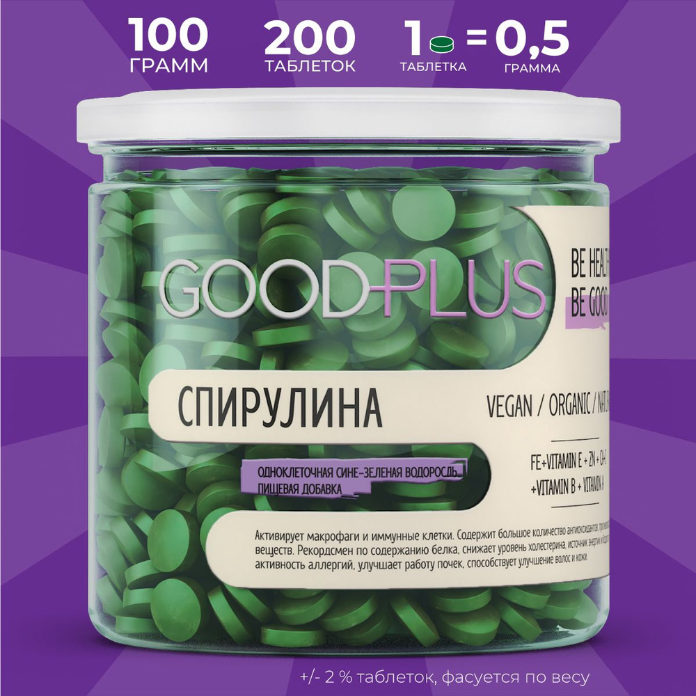 Спирулина GOODPLUS Детокс таблетки для похудения, очищения организма,  Суперфуд и витамины для женщин, мужчин ( 1 таблетка - 500 мг. ) 100 грамм -  купить с доставкой по выгодным ценам в интернет-магазине OZON (191289626)