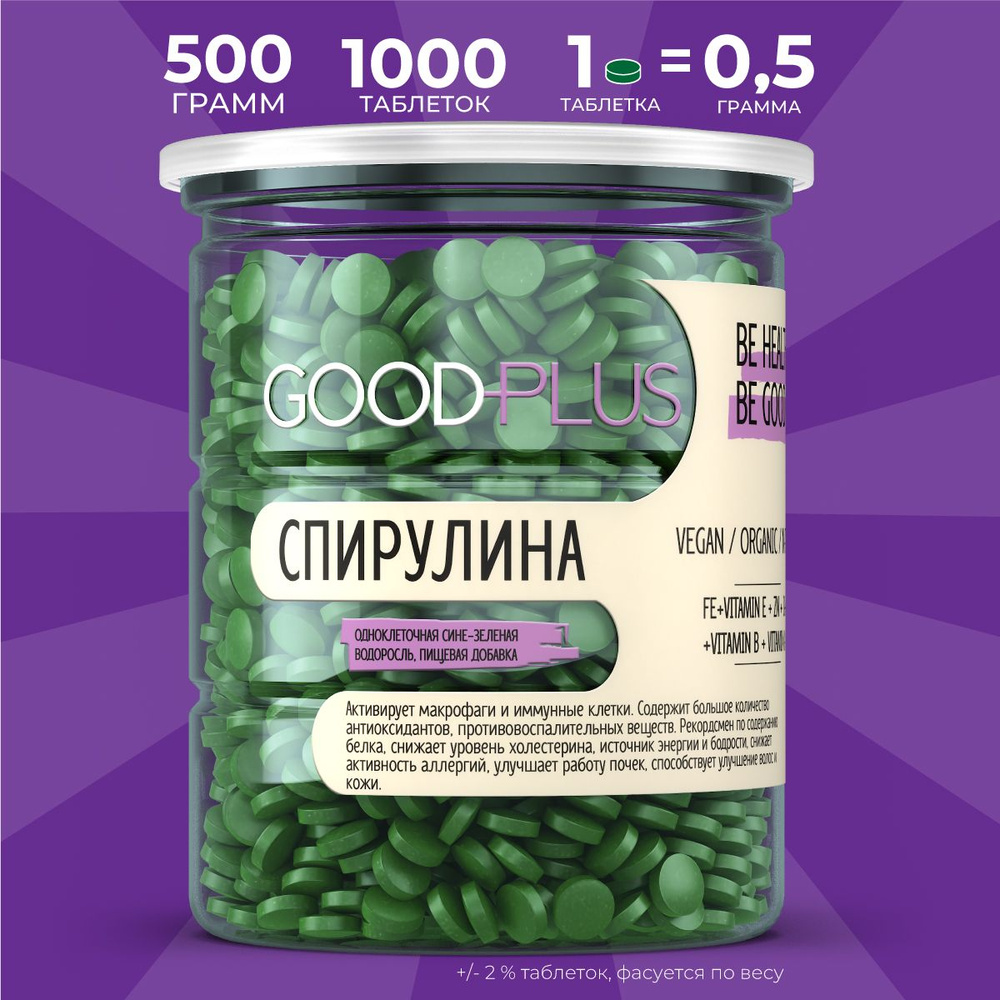 Спирулина GOODPLUS Детокс таблетки для похудения, очищения организма,  Суперфуд мультивитамины и витамины для женщин, мужчин ( 1 таблетка - 500  мг. )500 грамм - купить с доставкой по выгодным ценам в интернет-магазине  OZON (273460407)