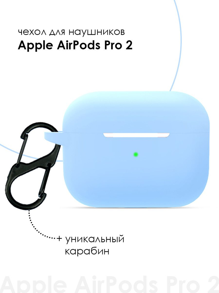 Чехол для наушников Apple Airpods Pro 2 / Airpods Pro 2 #1