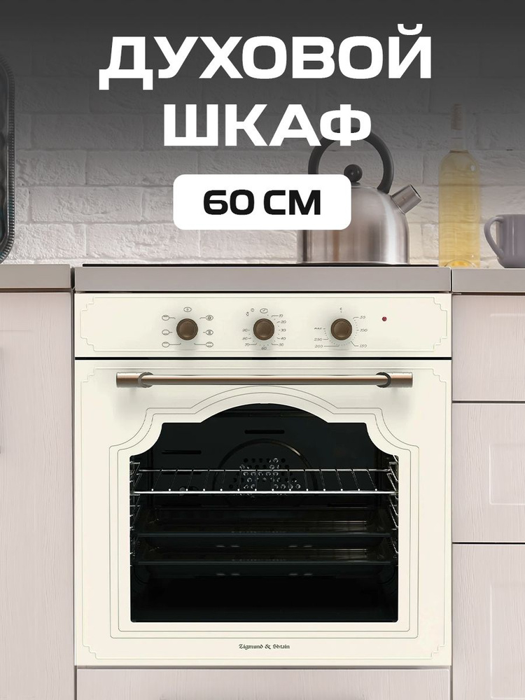 Gorenje retro духовой шкаф электрический инструкция