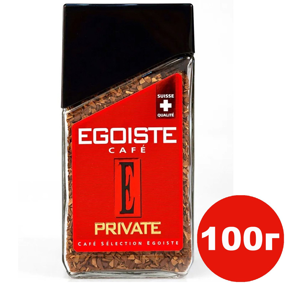 Кофе Эгоист / Egoiste Private 100гр растворимый, Арабика #1