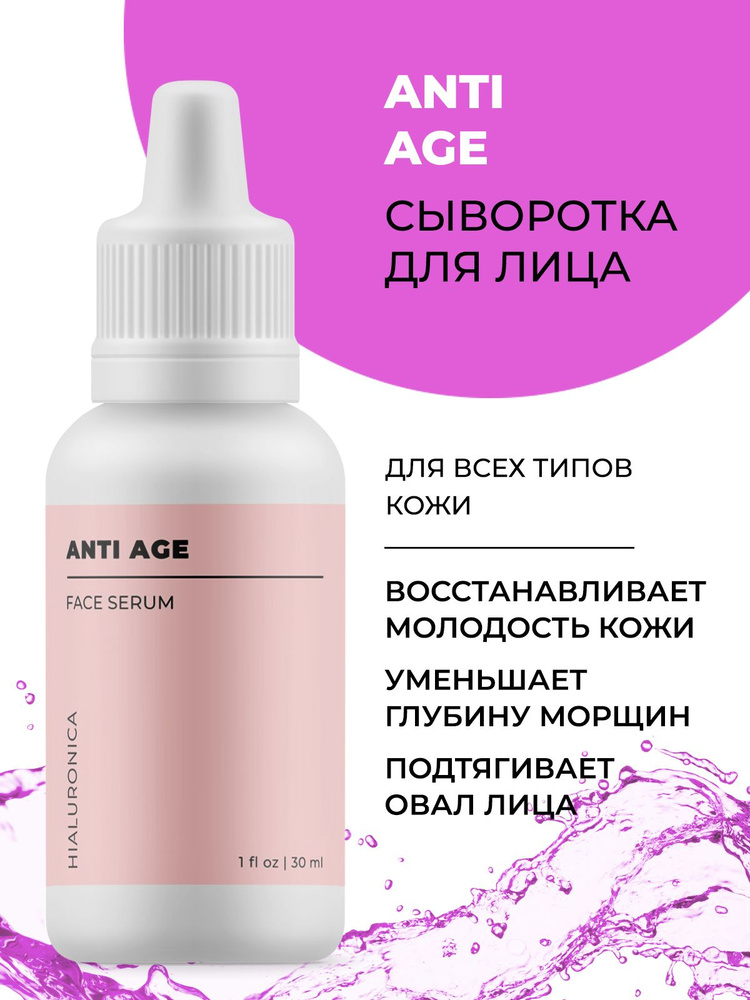 Антивозрастная крем - сыворотка для лица с Пептидом Матриксил 3000 ...