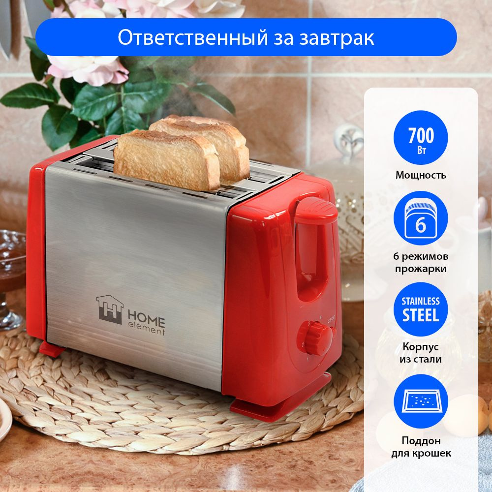 Тостер для хлеба HOME ELEMENT HE-TS500 700Вт, корпус сталь, красный рубин