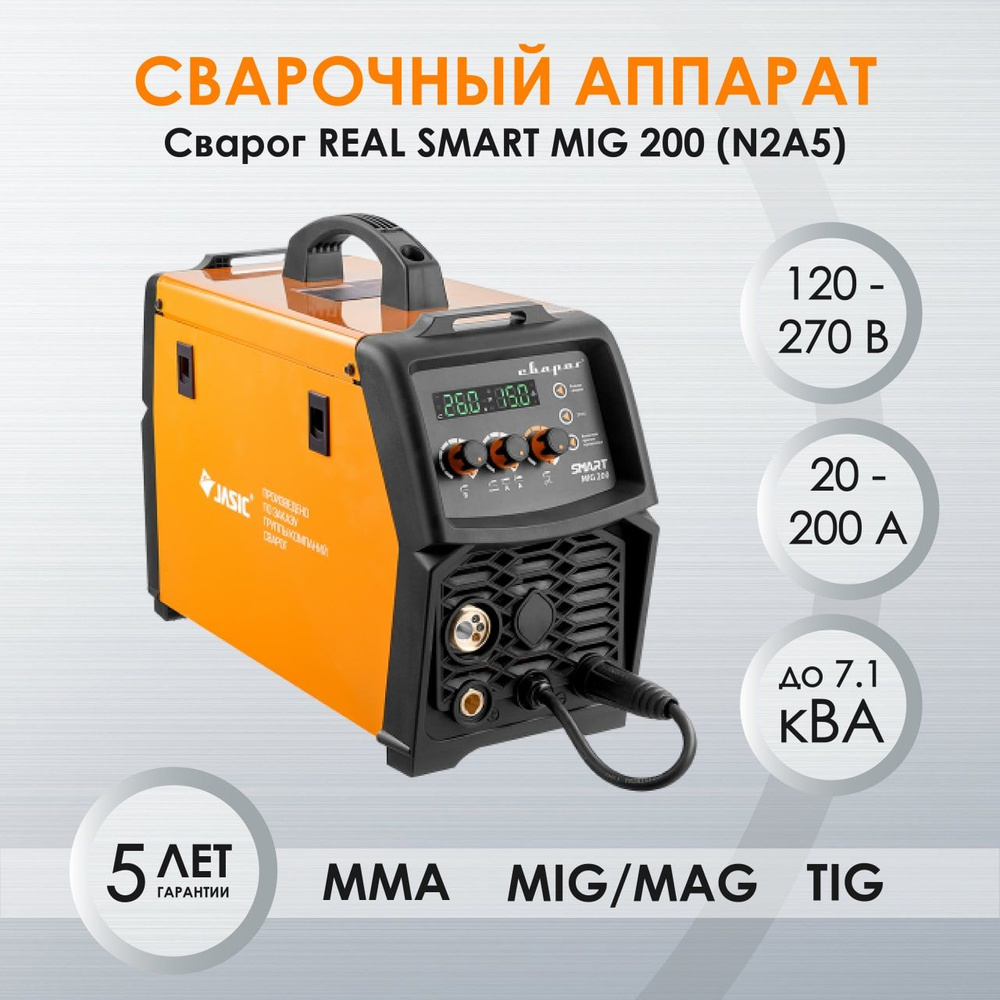 Сварочный аппарат Сварог REAL SMART MIG 200