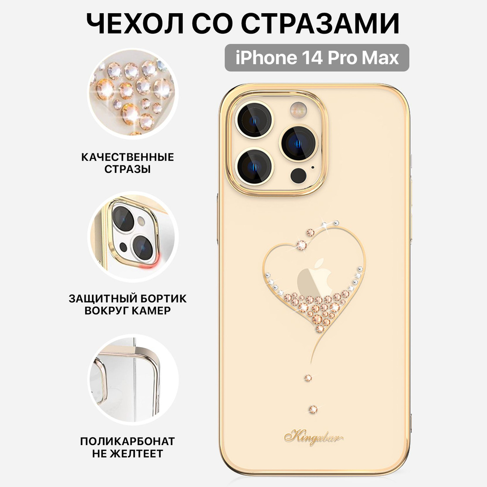 Чехол для мобильного телефона Apple серии Starry Sky Wish, подходящий для  iPhone 14 Pro - купить с доставкой по выгодным ценам в интернет-магазине  OZON (1363862760)