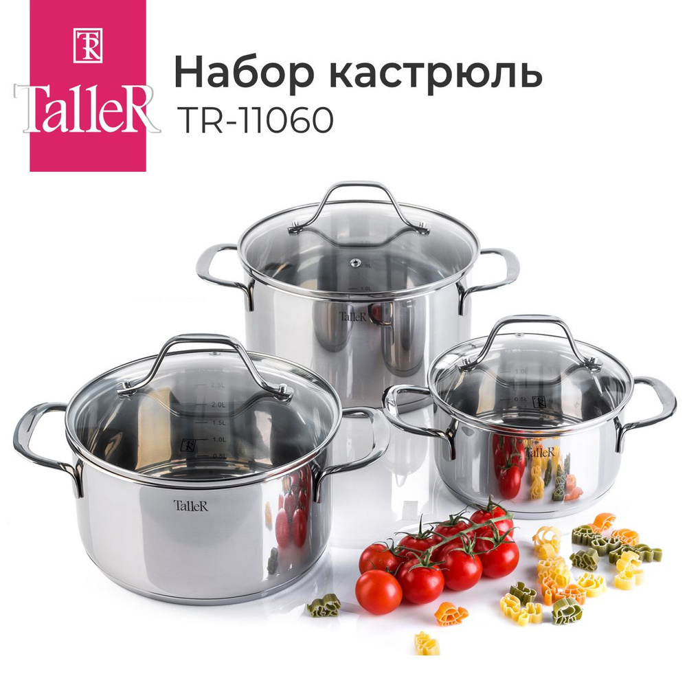 Набор кастрюль из нержавеющей стали TalleR TR-11060 6 предметов  #1