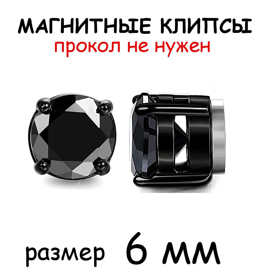 Клипсы маленькие - купить с доставкой по выгодным ценам в интернет ...