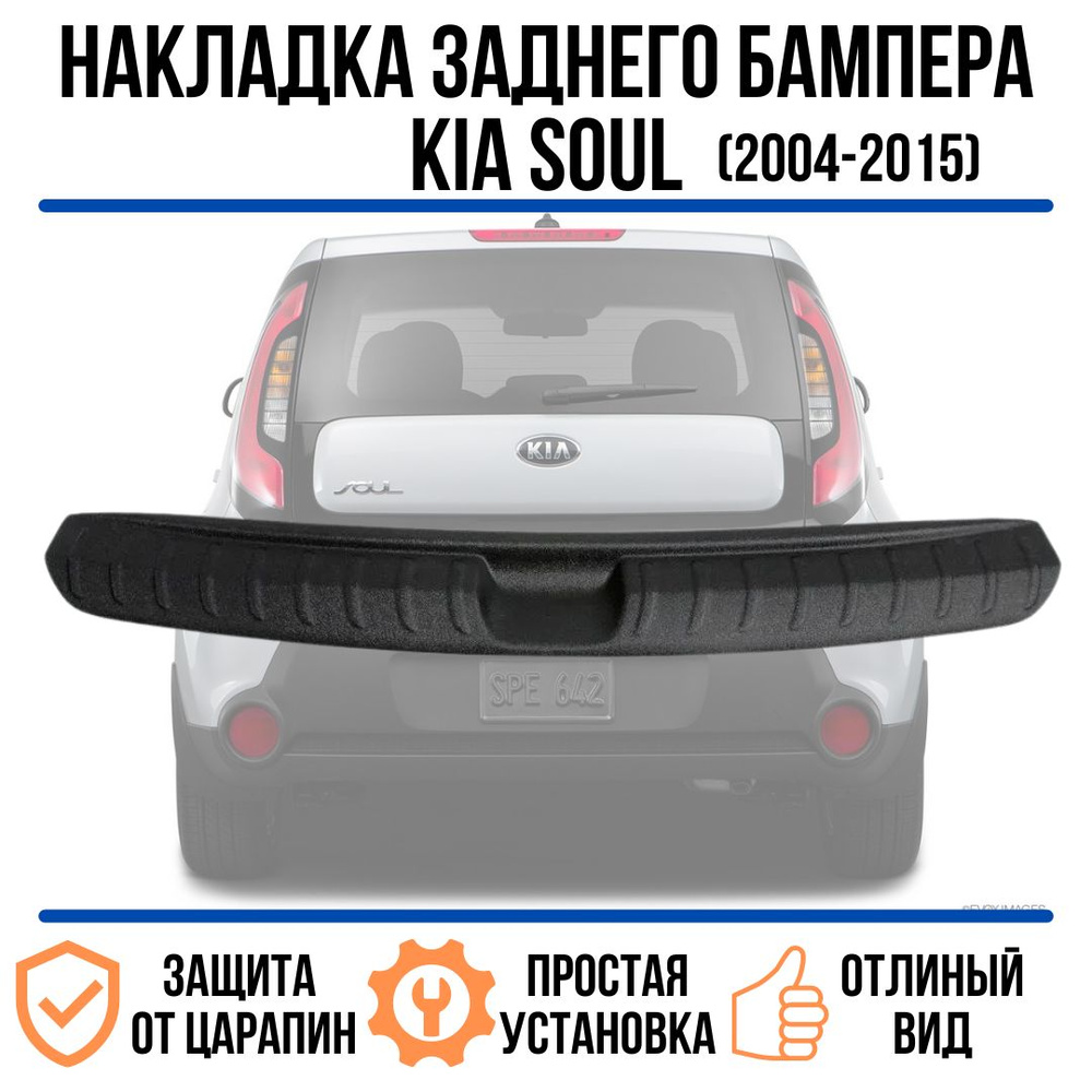 Защита переднего бампера Kia Soul