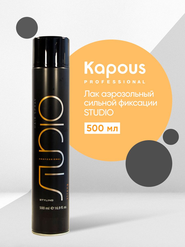 Kapous Professional Studio Лак аэрозольный для волос сильной фиксации ...