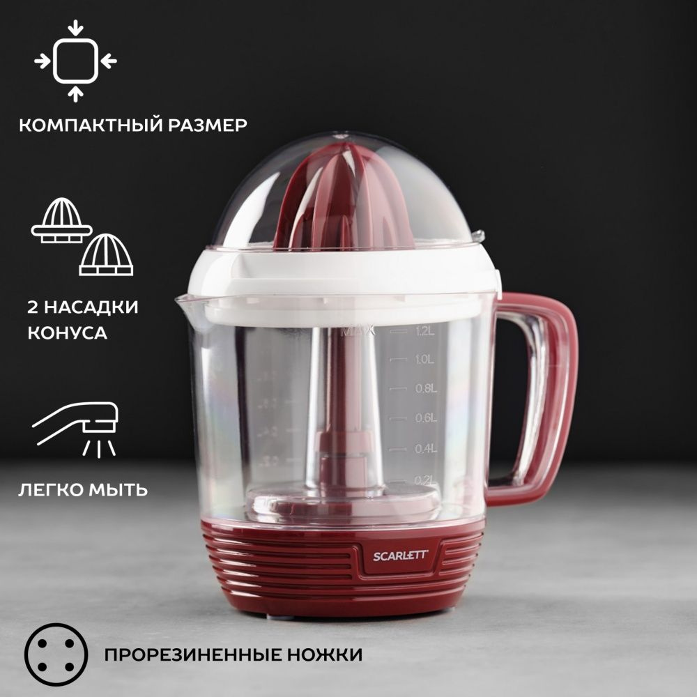 Соковыжималка для цитрусовых Scarlett SC-JE50C08, 2 насадки, 25 Вт, 1,2  литра, механическая, белый, красный - купить по низкой цене в  интернет-магазине OZON (765971178)