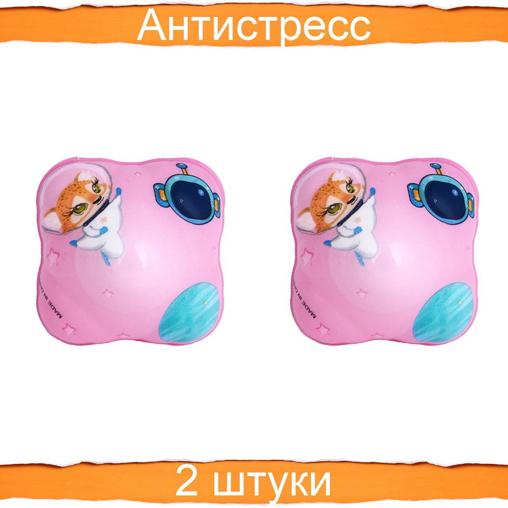 ИГРОЛЕНД Антистресс мячики-квадратики, PU, 5,5 см, 2 штуки