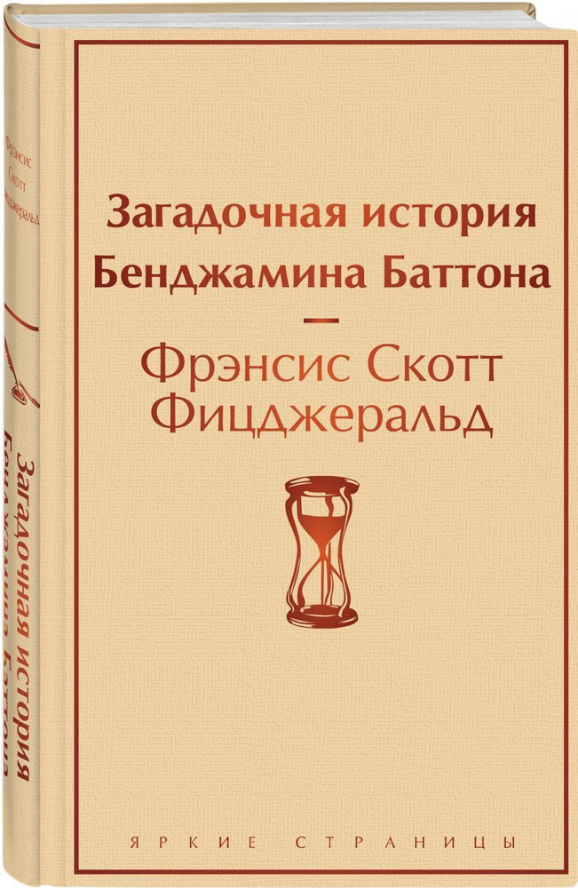 Загадочная история Бенджамина Баттона () смотреть онлайн бесплатно в хорошем качестве