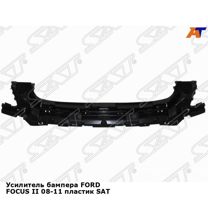 Усилитель бампера для FORD Focus 2 08-11 пластик SAT форд фокус - SAT ...