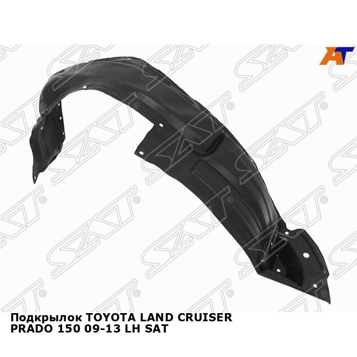 Подкрылок для TOYOTA LAND CRUISER PRADO 150 09-13 лев. SAT тойота ланд ...