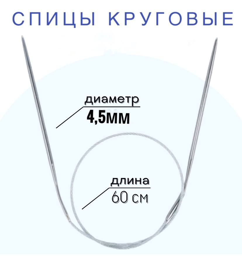 СПИЦЫ: вязание круговое (трубой бесшовное) и от центра