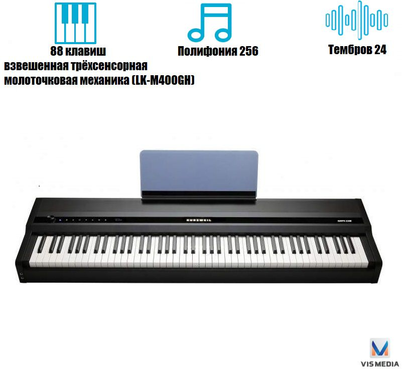 Цифровое пианино Kurzweil MPS110 черное  #1