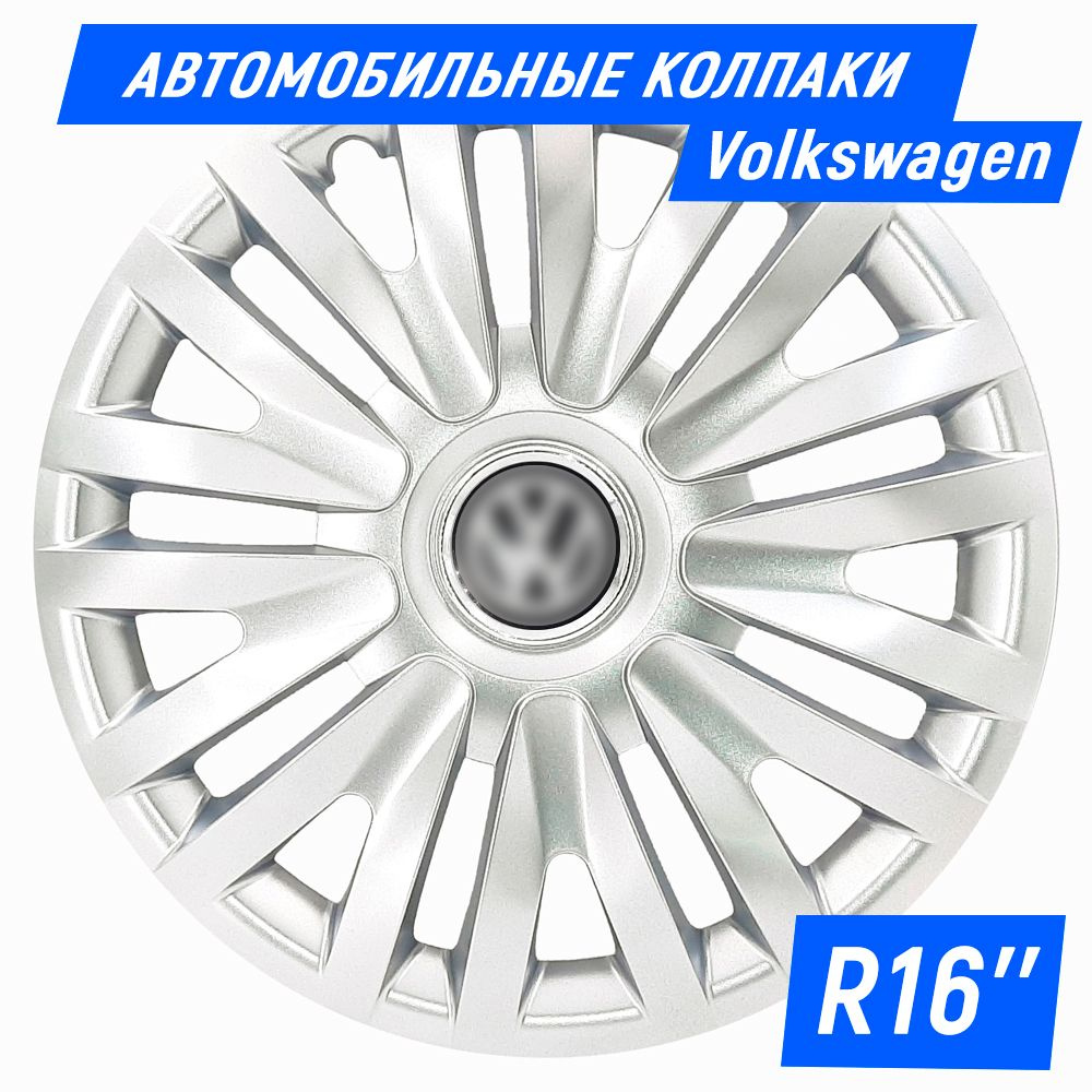 Колесные колпаки R16 для Volkswagen Polo (Фольксваген Поло) SJS 16412 - 4 шт  #1