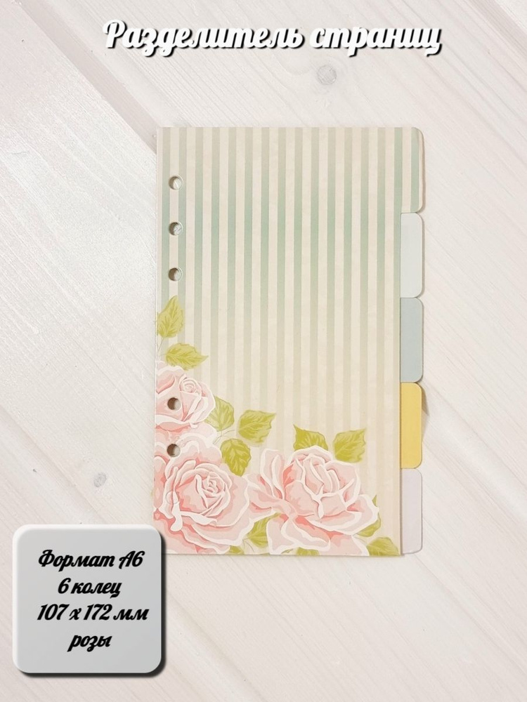 Разделитель для папки, 1 шт., сортировка: По цветам - купить с ...