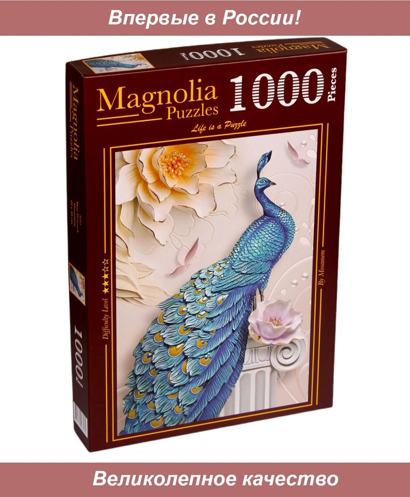 Пазл для взрослых Magnolia 1000 деталей: Голубой павлин - купить с  доставкой по выгодным ценам в интернет-магазине OZON (789439598)