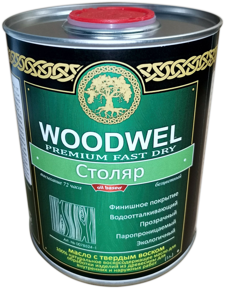 Масло для дерева WOODWEL 0078524 1 л., ПАЛИСАНДР - купить с доставкой ...