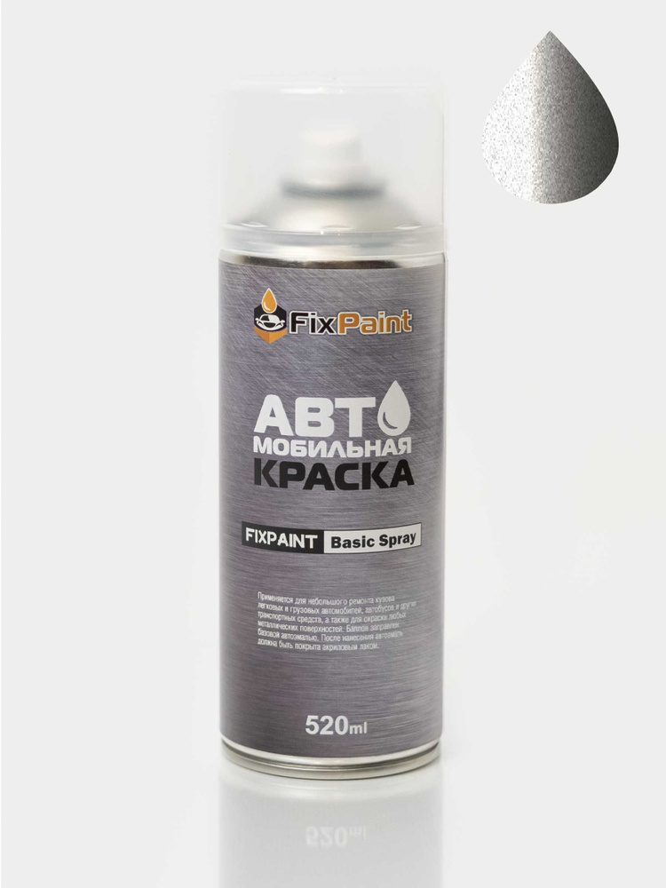 Краска MITSUBISHI, код A17, WARM SILVER, автомобильная эмаль FixPaint Spray в аэрозольном баллончике #1