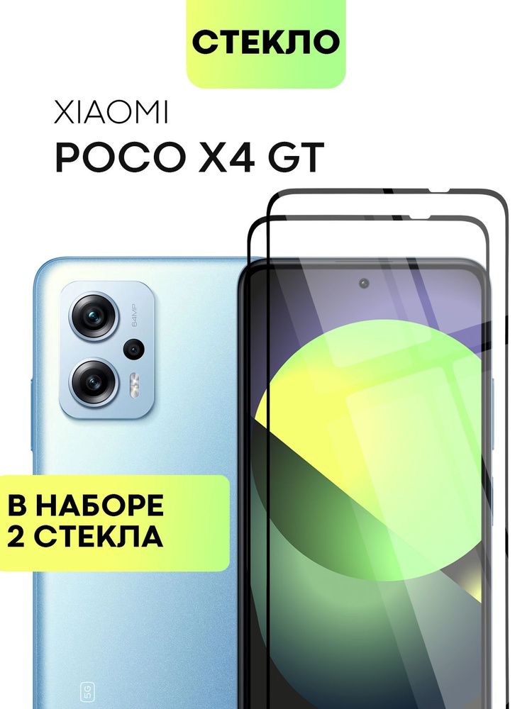 Набор защитных стекол для Xiaomi Poco X4 GT (Сяоми Поко Икс 4 ГТ ...