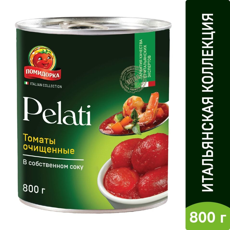 Томаты Помидорка очищенные в собственном соку 800г х 2шт - купить с ...